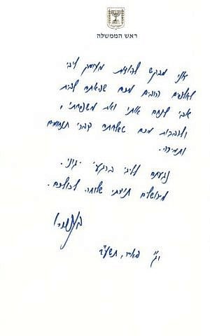 Prime Minister Netanyahu's thank you letter (photo credit: Facebook)