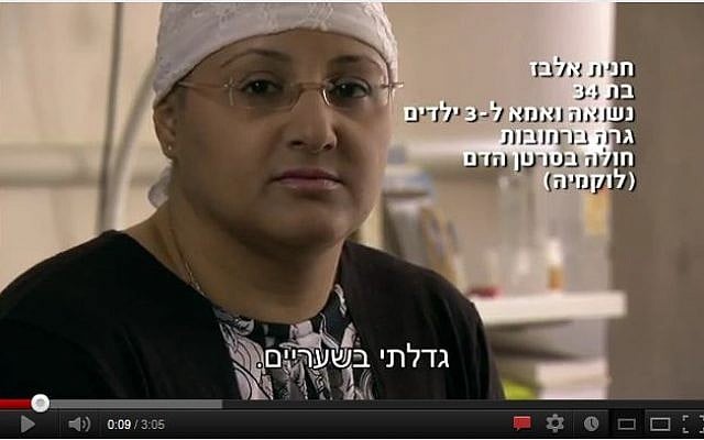 Hanit Elbaz, who desperately needs a bone marrow transplant, is one of the faces of a nationwide sampling campaign held on Thursday. (screen capture: Ezer Mizion/youtube) Hanit Elbaz, who desperately needs a bone marrow transplant, is one of the faces of a nationwide sampling campaign held on Thursday. (screen capture: Ezer Mizion/youtube)