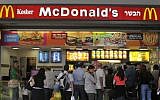 Illustrative photo of the kosher McDonald's that used to serve Ben Gurion Airport (Serge Attal/Flash90)