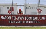 Illustrative: The  Hapoel Tel Aviv Football Club (photo credit: Margalit Slovin/Flash90)