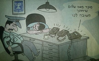 Photograph of political cartoon in Haaretz on Monday, May 7.