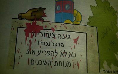 Photograph of political cartoon in Yedioth Ahronoth on Monday, May 7. 