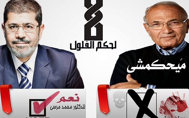 An anti-Shafiq Facebook image reads "no to the rule of the remnants." (Photo credit: Facebook image)