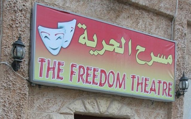 The Freedom Theatre. which Zubeidi co-founded. (photo credit: Issam Rimawi/Flash90)
