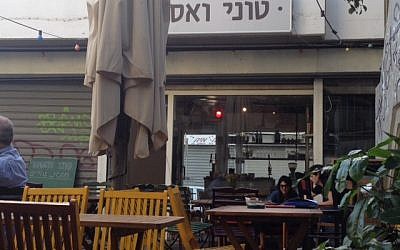 A view of Tony and Esther Cafe (photo credit: Michal Shmulovich)