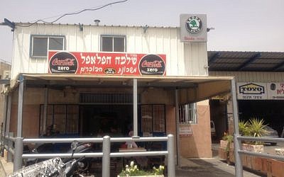 Tzadok's Shlomo Hafalafel in Kiryat Shaul (Photo credit: Mitch Ginsburg/ Times of Israel)