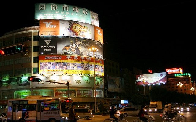 Beijing at night (Photo credit: Chen Leopold/Flash90)