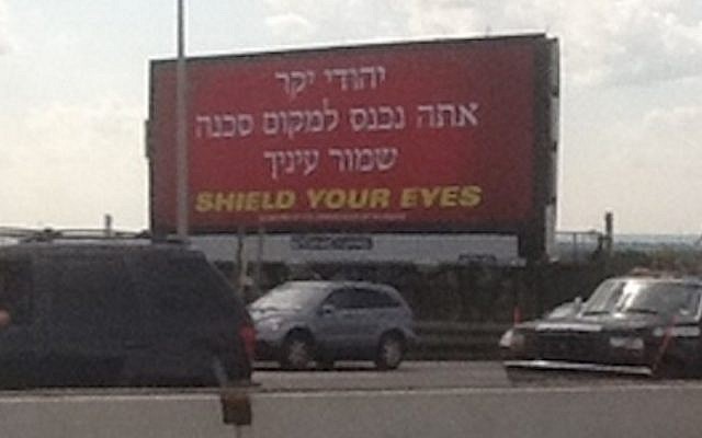 "Shield your eyes!" (photo credit: courtesy of The Forward) "Shield your eyes!" (photo credit: courtesy of The Forward)