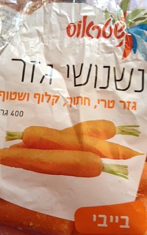 'Nishnushei Gezer', carrot snacks, by Gezer Shluhot (photo credit: Jessica Steinberg)