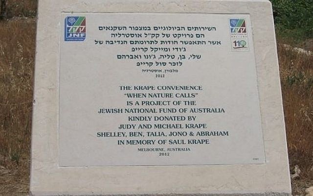 The dedication panel for the Krape Toilet (Photo credit: courtesy) The dedication panel for the Krape Toilet (Photo credit: courtesy)