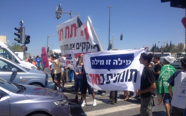 Teens block an intersection near the Supreme Court on Wednesday in Jerusalem (photo credit: Mitch Ginsburg/Times of Israel)