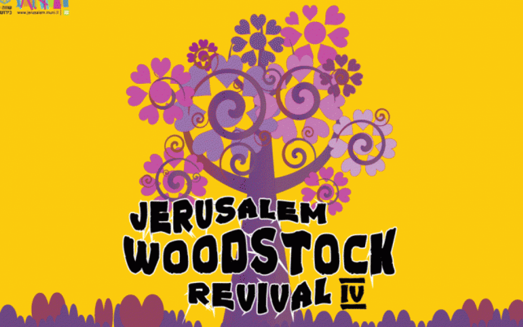 The Jerusalem Woodstock RevIVal 2012 poster (Courtesy Woodstock RevIVal)