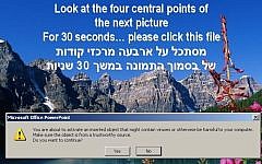 Screenshot of Mahdi in action (Photo credit: Kaspersky Labs)
