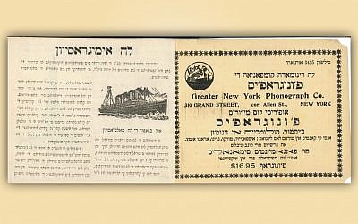 A chapter from 'A Guide For Sephardic Immigrants in America,' which was published in New York in 1916, written in Ladino. (photo credit: Courtesy of Isaac Azose/JTA)