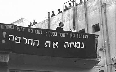 Menachem Begin protesting against the Agreement in March 1952. The sign reads: "Our honor shall not be sold for money; Our blood shall not be atoned by goods. We Shall wipe out the disgrace!". Menachem Begin protesting against the Agreement in March 1952. The sign reads: "Our honor shall not be sold for money; Our blood shall not be atoned by goods. We Shall wipe out the disgrace!".