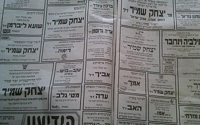 Photo of Yedioth Ahronoth's obituaries from July 3.
