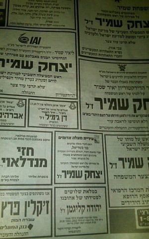 Photo of Maariv's obituaries from July 3.