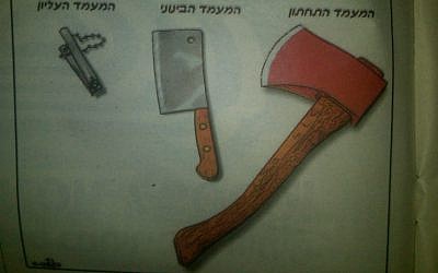Photo of a political cartoon in Israel Hayom on July 30.