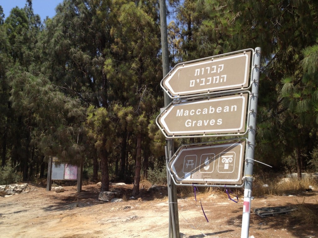 The search for the lost tombs of the Maccabees has preoccupied scholars for nearly 150 years. A site in central Israel marked as the gravesite, seen here, has no connection to the famous family of Judean rebels. (photo credit: Matti Friedman/Times of Israel)