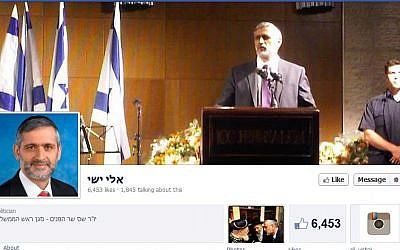 Eli Yishai's Facebook page (screen caption: Facebook)