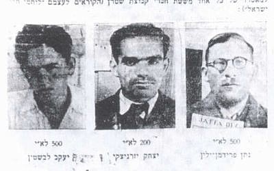 A Wanted poster of the Palestine Police Force offering rewards for the capture of Shamir (center) and two other members of the Stern Gang
