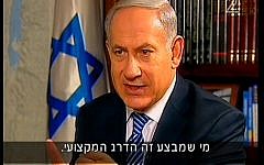 Benjamin Netanyahu speaking Tuesday. (Screenshot: Channel 2)