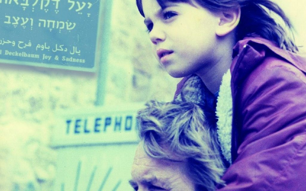The cover photo of "Joy and Sadness" (Courtesy Yael Deckelbaum)