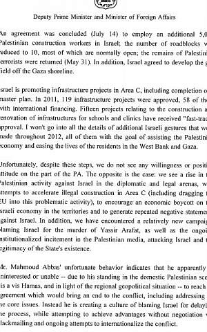 A page from Liberman's letter to the Middle East quartet, August 20 (photo credit: screen capture haaretz.co.il)