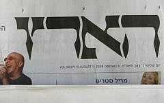 Haaretz newspaper (photo credit: Photo by Olivier Fitoussi/Flash90)