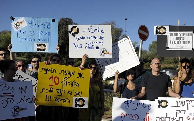 Channel 10 employees protest in front of the Finance Ministry in Jerusalem on Tuesday (photo credit: Yoav Ari Dudkevitch/Flash90)
