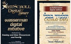 Screenshots of the Digital Talmud app (Photo credit: Courtesy)