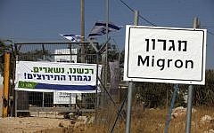 The entrance to Migron. The banner at left reads, 'We purchased, we are staying, no more excuses' (photo credit: Lior Mizrahi /Flash90)