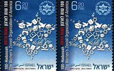 The Hadassah centennial stamp from the Israel Post. (photo credit: courtesy)