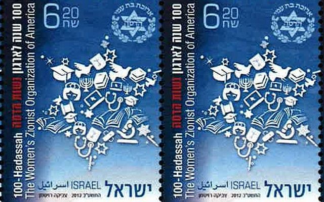 The Hadassah centennial stamp from the Israel Post. (photo credit: courtesy) The Hadassah centennial stamp from the Israel Post. (photo credit: courtesy)