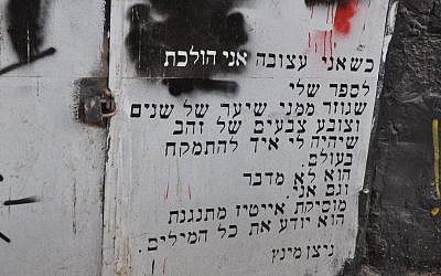 Street poetry by Nitzan Mintz (photo credit: Michal Shmulovich) Street poetry by Nitzan Mintz (photo credit: Michal Shmulovich)