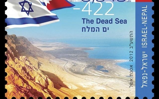 The newly released Israeli version of a joint Israeli-Nepalese postal stamp depicting Mount Everest and the Dead Sea, the highest and lowest places on Earth, respectively. (Israel's Ministry of Foreign Affairs/AP) The newly released Israeli version of a joint Israeli-Nepalese postal stamp depicting Mount Everest and the Dead Sea, the highest and lowest places on Earth, respectively. (Israel's Ministry of Foreign Affairs/AP)