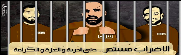 Image of Palestinian prisoners planted on hacked Rabbinate website. (photo credit: image capture from Rabbinate website) Image of Palestinian prisoners planted on hacked Rabbinate website. (photo credit: image capture from Rabbinate website)