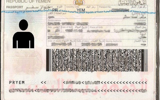 A sample Yemini passport (photo credit: Wiki commons)