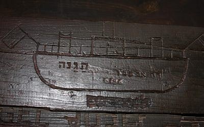 A message from survivors at the Atlit Detention Camp (photo: Shmuel Bar-Am)