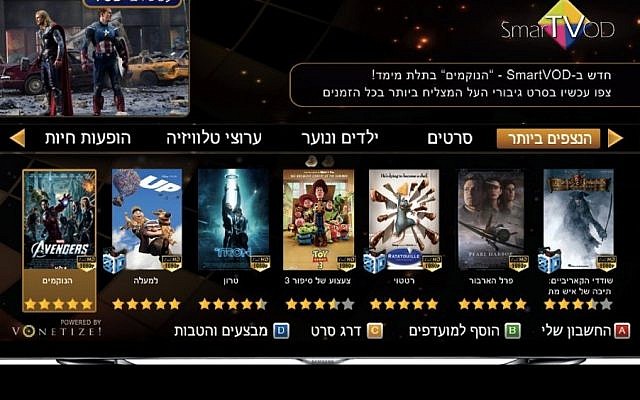 What Samsung Smart VOD will look like (Photo credit: Courtesy)