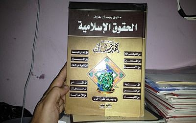 An book on "Islamic rights" distributed to refugees upon request (photo credit: Elhanan Miller/Times of Israel)