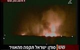 An explosion at Sudan's Yarmouk Complex, outside Khartoum. (photo credit: image capture from Channel 2)