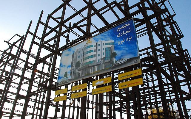A construction site in Yazd, Iran, in 2012. (photo credit: CC BY  Paul Keller, Flickr)