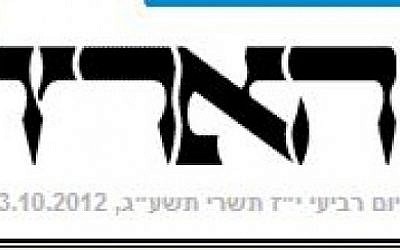 Haaretz Hebrew edition logo (screen capture: Haaretz)