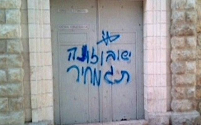 'Jesus is a son of a bitch' and 'price tag' were sprayed on a Jerusalem monastery, December 2012 (screen credit: image capture, Channel 2 News) 'Jesus is a son of a bitch' and 'price tag' were sprayed on a Jerusalem monastery, December 2012 (screen credit: image capture, Channel 2 News)