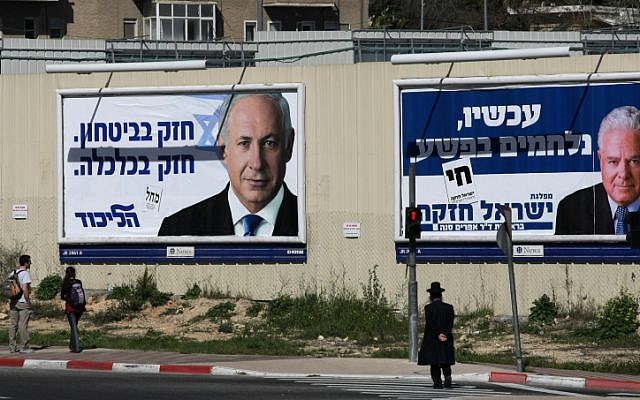 Political campaign posters in Jerusalem ahead of the 2009 elections (photo credit: Kobi Gideon/Flash90)