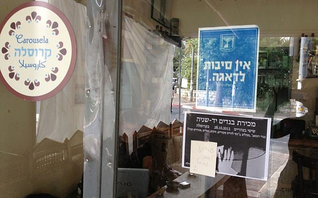 A quiet Carousela before Friday's upcoming event (photo credit: Jessica Steinberg/Times of Israel)