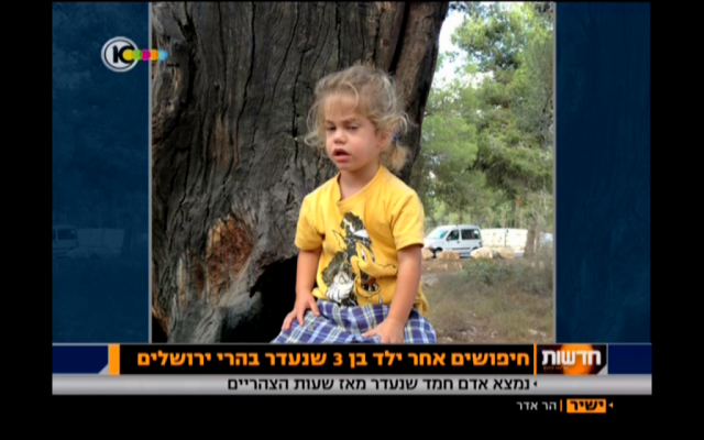 Adam Hemed, 3, who went missing in the woods near Jerusalem on Sunday and was found after a four hour hunt. (photo credit: Image capture from Channel 10) Adam Hemed, 3, who went missing in the woods near Jerusalem on Sunday and was found after a four hour hunt. (photo credit: Image capture from Channel 10)