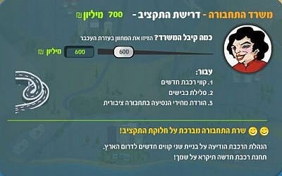 A very happy minister of transportation promises to name a train station after the finance minister (photo credit: screen shot, www.kids.gov.il)