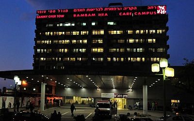 A view of Rambam Hospital in Haifa (Shay Levy/ Flash 90)